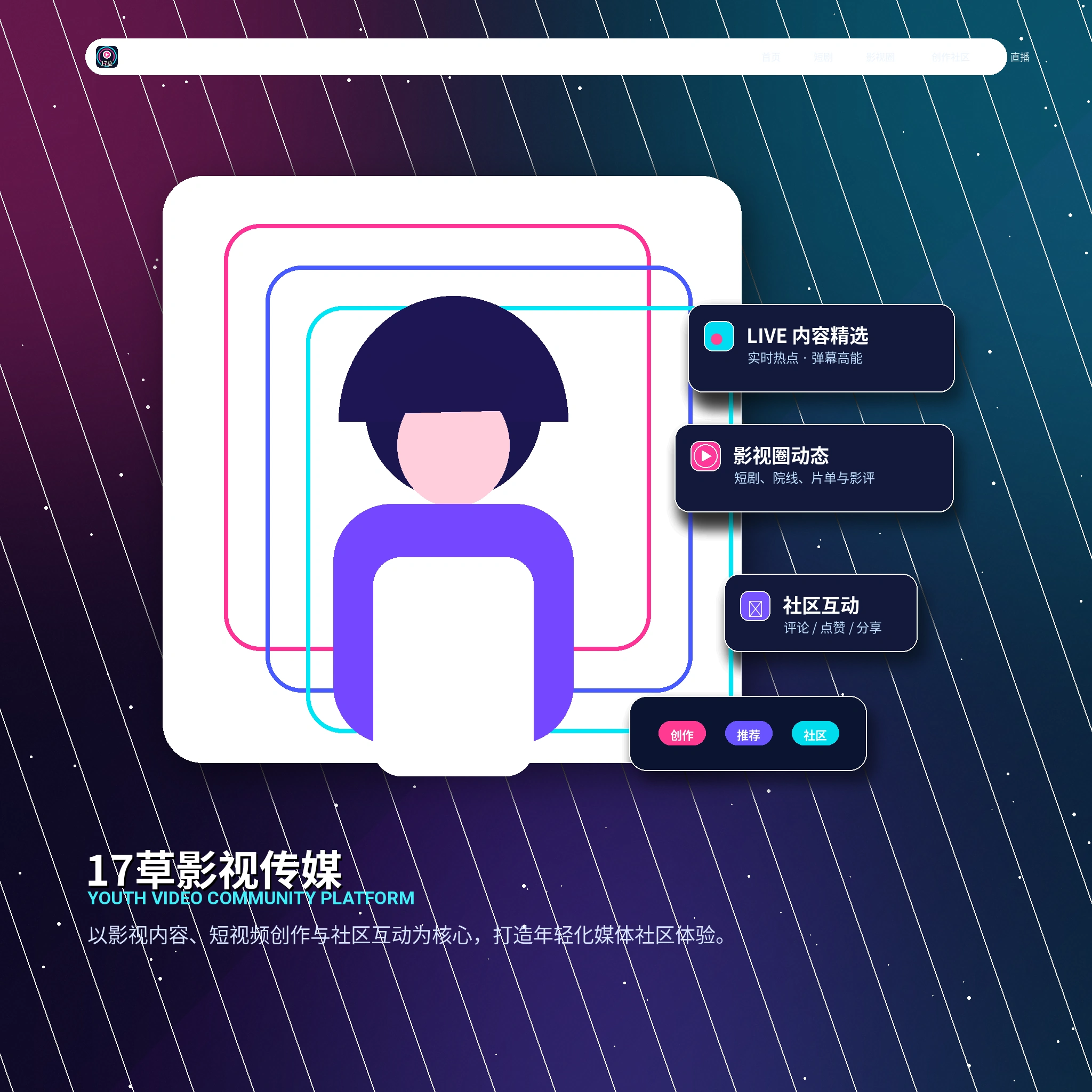17c用户动态浏览